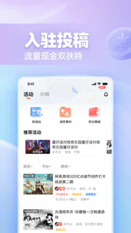 网易创作匠