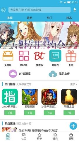 软天空3.0旧版本