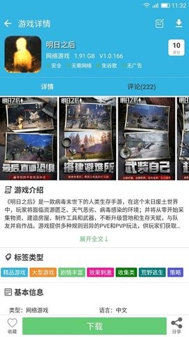 软天空3.0旧版本