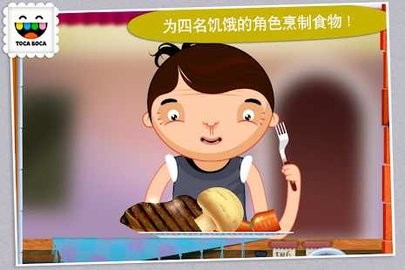托卡厨房免广告