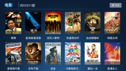 聚合TV