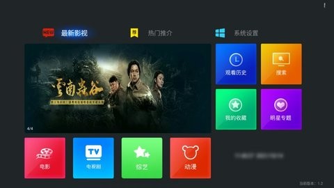 聚合TV