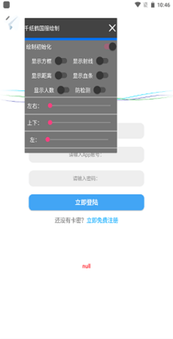 王者荣耀纸飞机