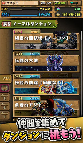 智龙迷城ios手机版