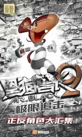 黑猫警长2