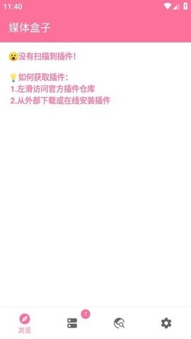 媒体盒子