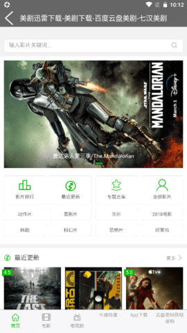 七汉美剧官方版