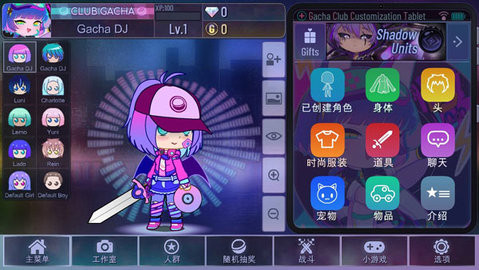 加查俱乐部内置菜单版