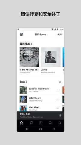 Sonos安卓版