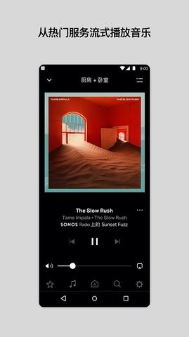 Sonos安卓版