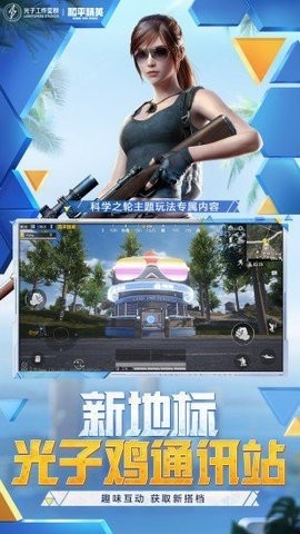 和平精英青铜修改器