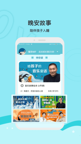启点未来