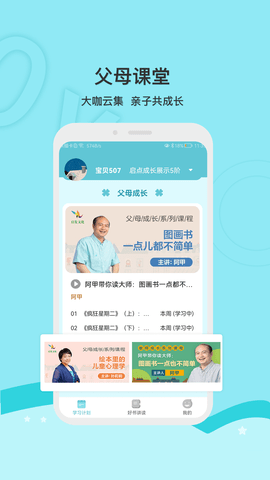 启点未来
