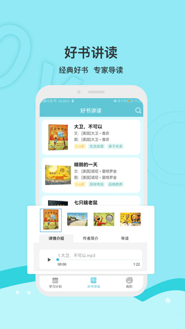 启点未来