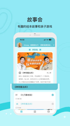 启点未来