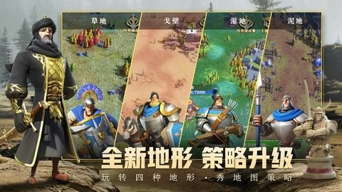 文明与征服ios