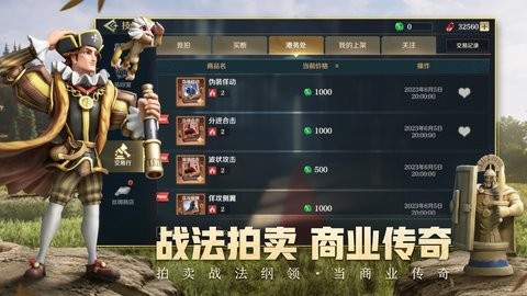 文明与征服ios