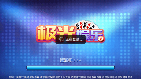 极光棋牌旧版本
