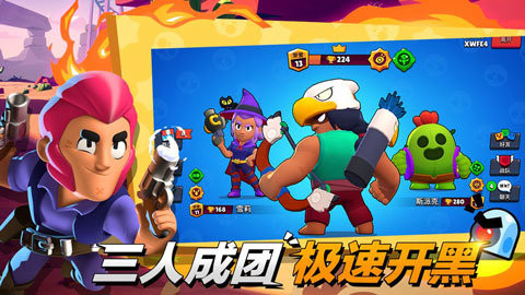 荒野乱斗ios手机版