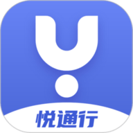 悦通行苹果版