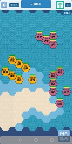 北洋海战棋23.0601