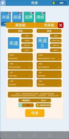 北洋海战棋23.0601