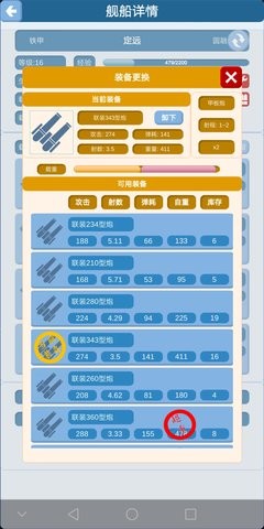 北洋海战棋23.0601