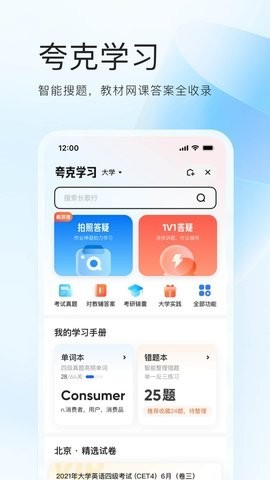 夸克漫画