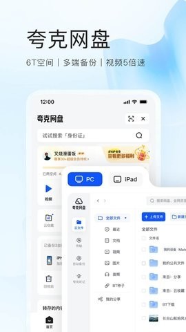 夸克漫画