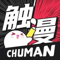 触漫极速版苹果版