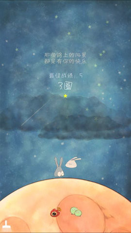喜欢和你在一起游戏情侣版