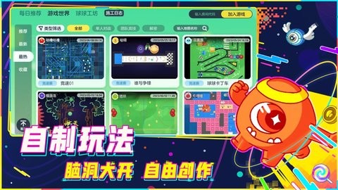 球球大作战苹果版