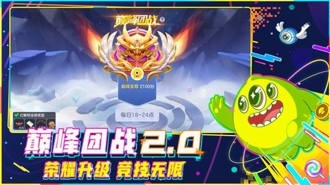 球球大作战苹果版