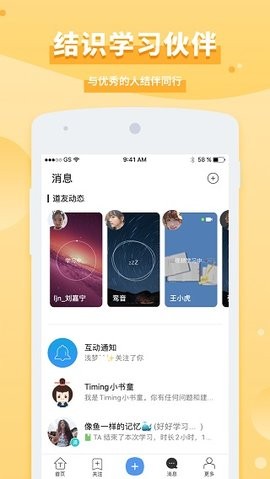 timing旧版