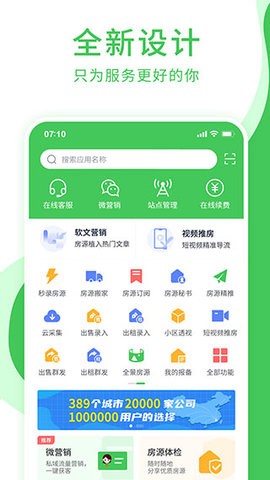 房产小蜜书