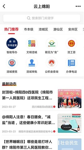 绵阳论坛