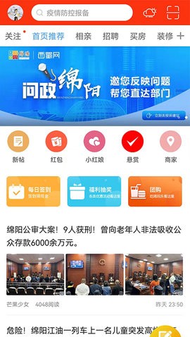 绵阳论坛