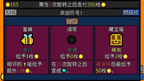 幸运房东内置作弊菜单