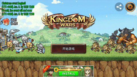 王国之战中文版