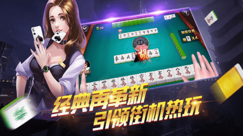 轻松盈棋牌2018安卓版