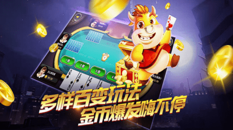 轻松盈棋牌2018安卓版