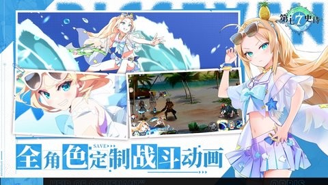 第七史诗苹果版