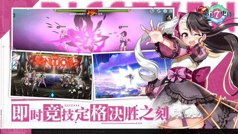 第七史诗苹果版
