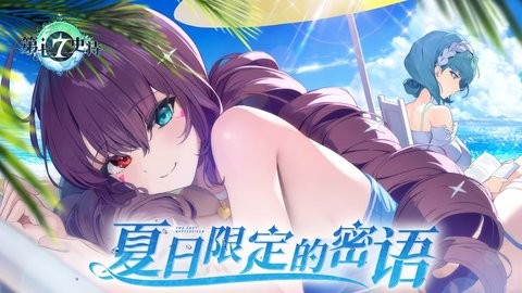 第七史诗苹果版