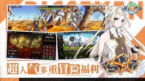 第七史诗苹果版