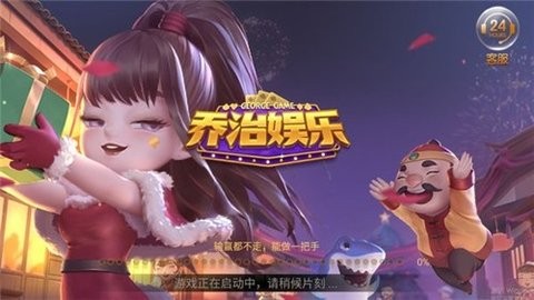 乔治娱乐棋牌ios