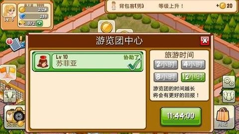 饭店物语中文版