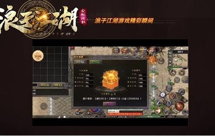 浪子江湖