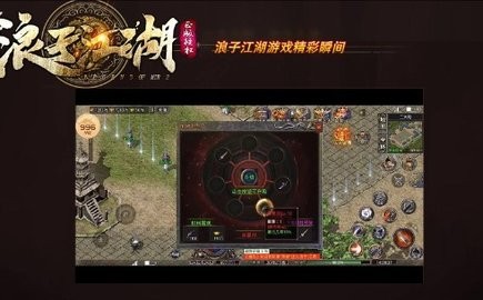 浪子江湖