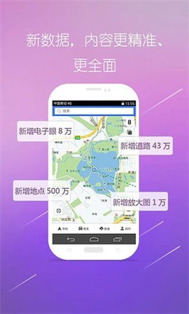 图吧导航车机版